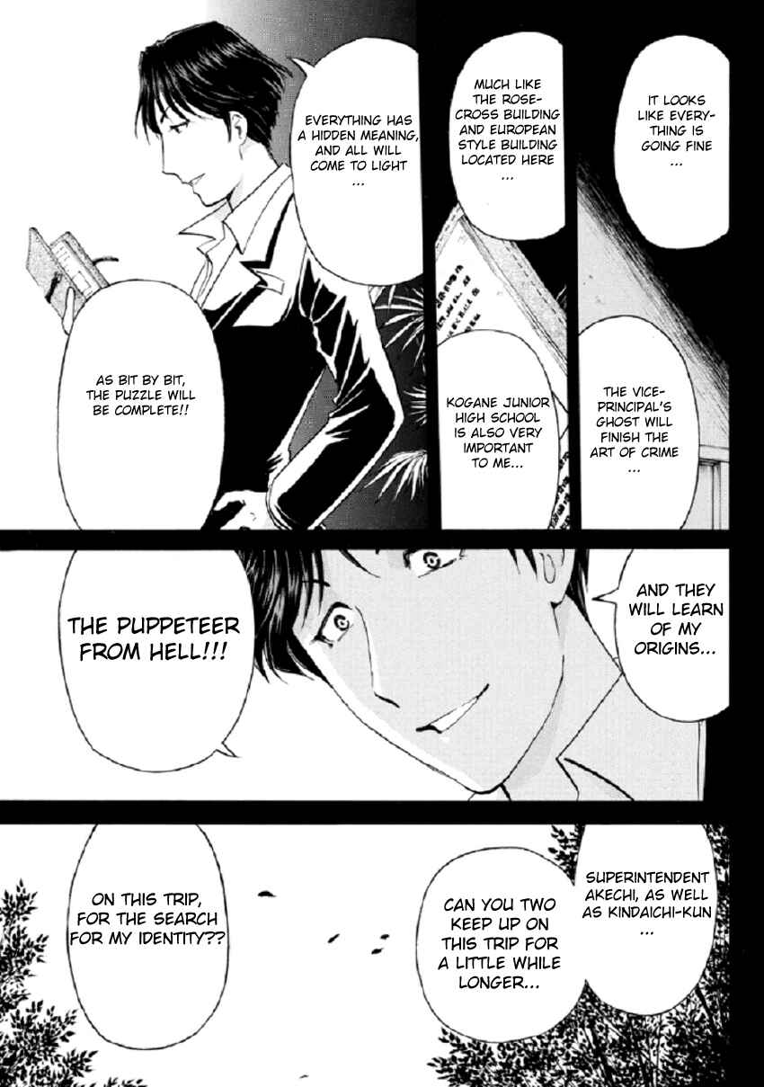 Page 14 Chapter 17 Kindaichi Shonen no Jikenbo R