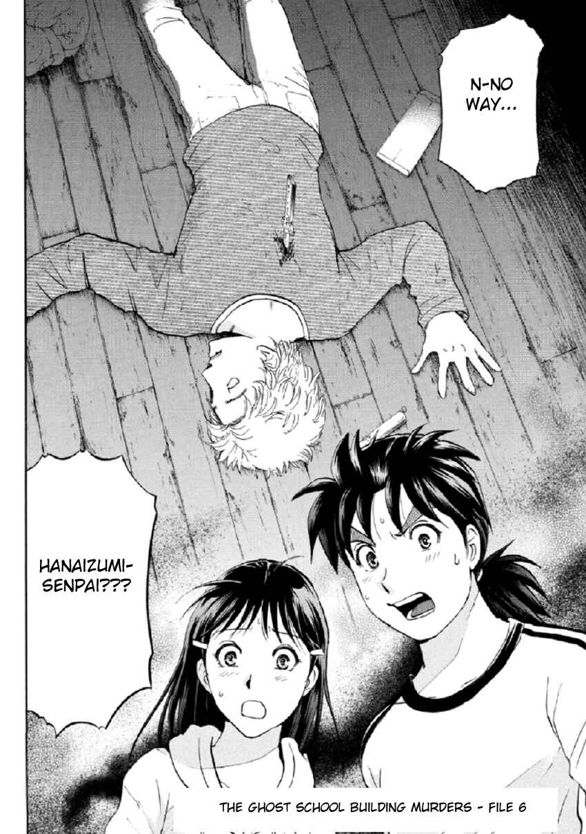 Page 5 Chapter 17 Kindaichi Shonen no Jikenbo R