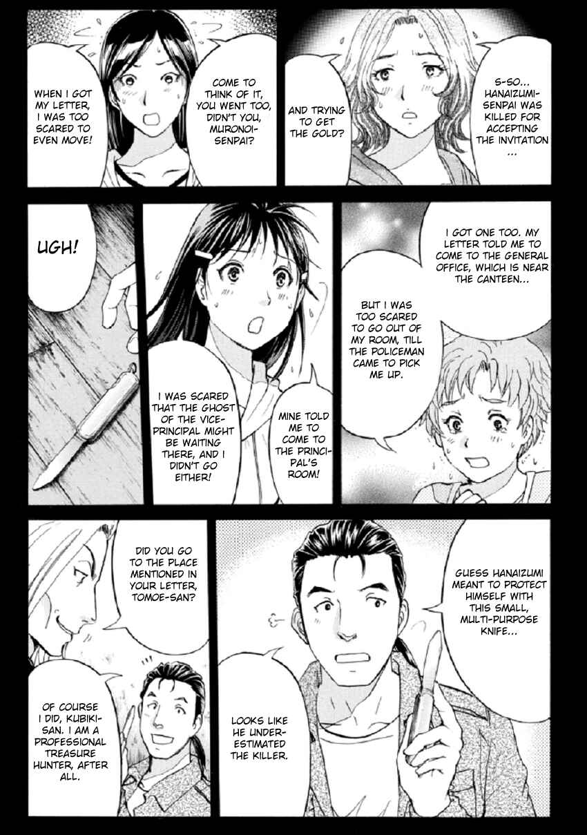 Page 7 Chapter 17 Kindaichi Shonen no Jikenbo R