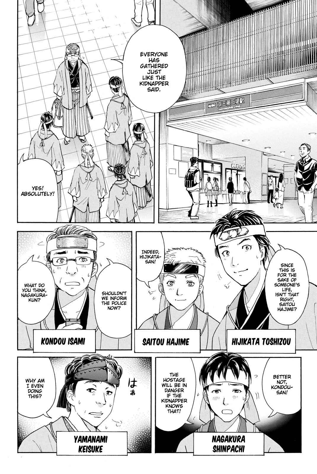 Page 7 Chapter 115 Kindaichi Shonen no Jikenbo R