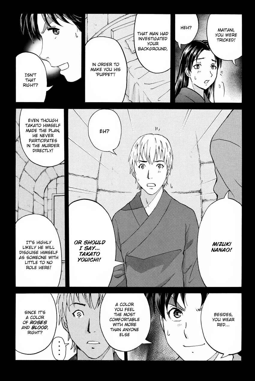 Page 17 Chapter 49 Kindaichi Shonen no Jikenbo R