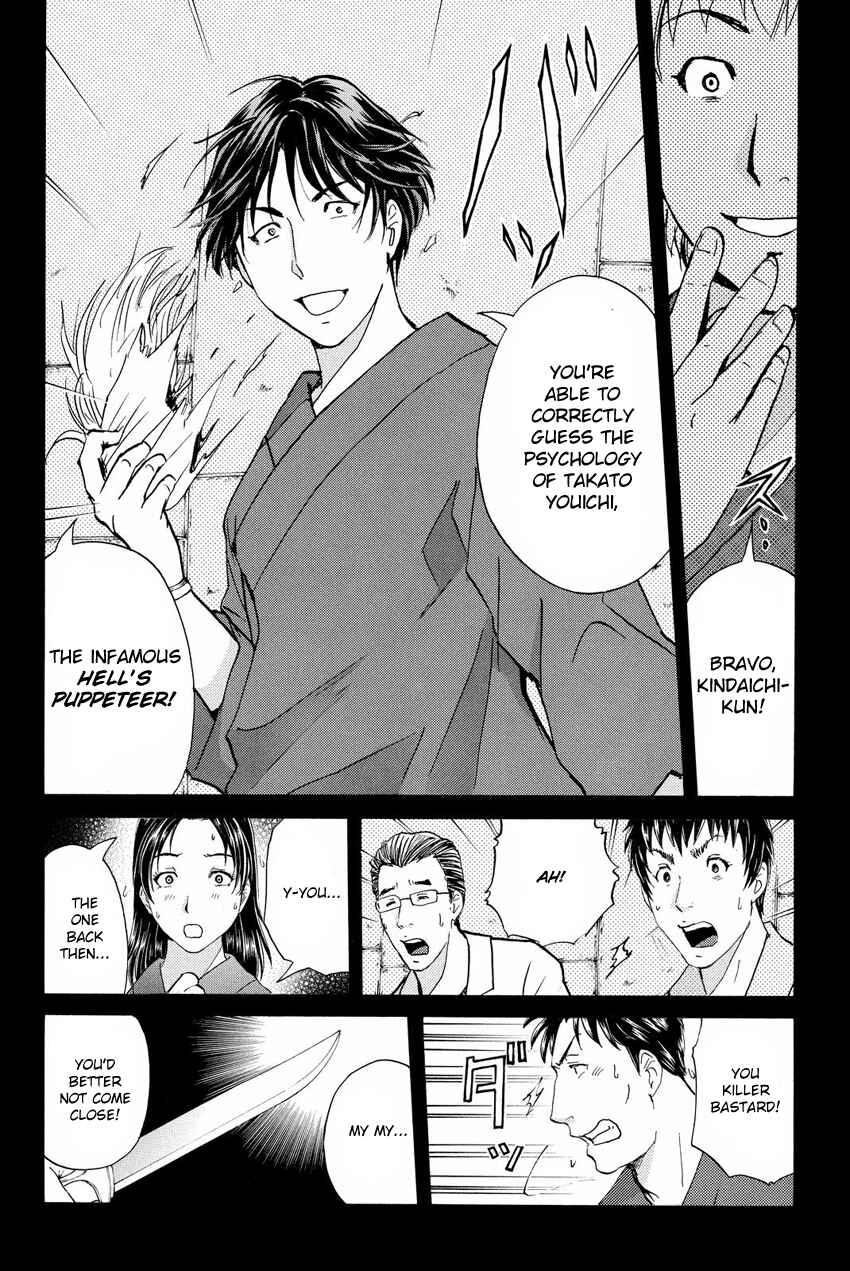 Page 18 Chapter 49 Kindaichi Shonen no Jikenbo R