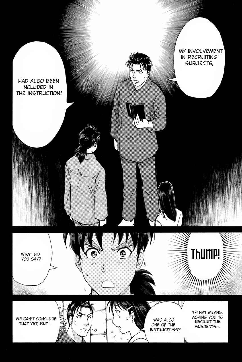 Page 18 Chapter 44 Kindaichi Shonen no Jikenbo R