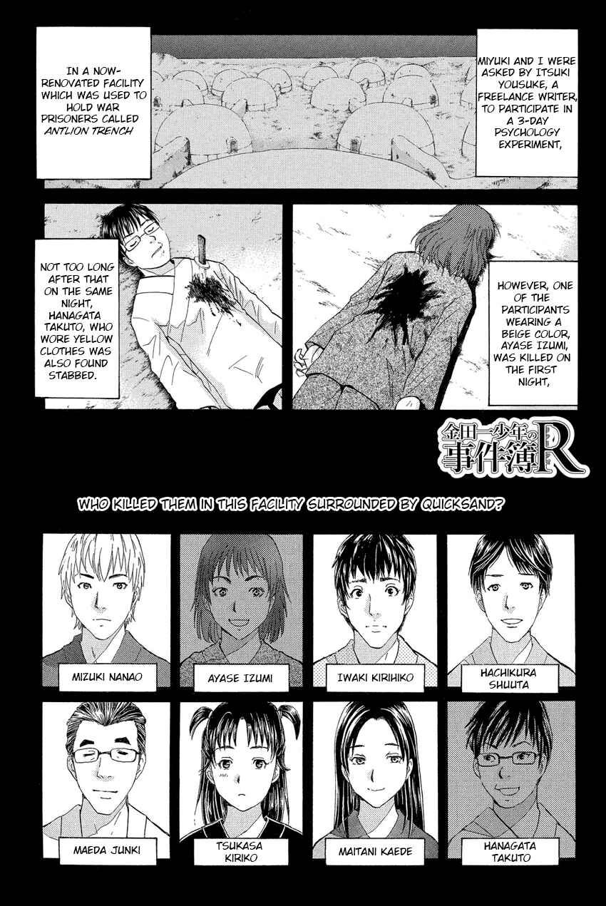 Page 3 Chapter 44 Kindaichi Shonen no Jikenbo R