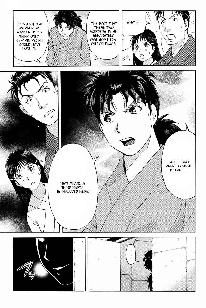 Page 7 Chapter 44 Kindaichi Shonen no Jikenbo R