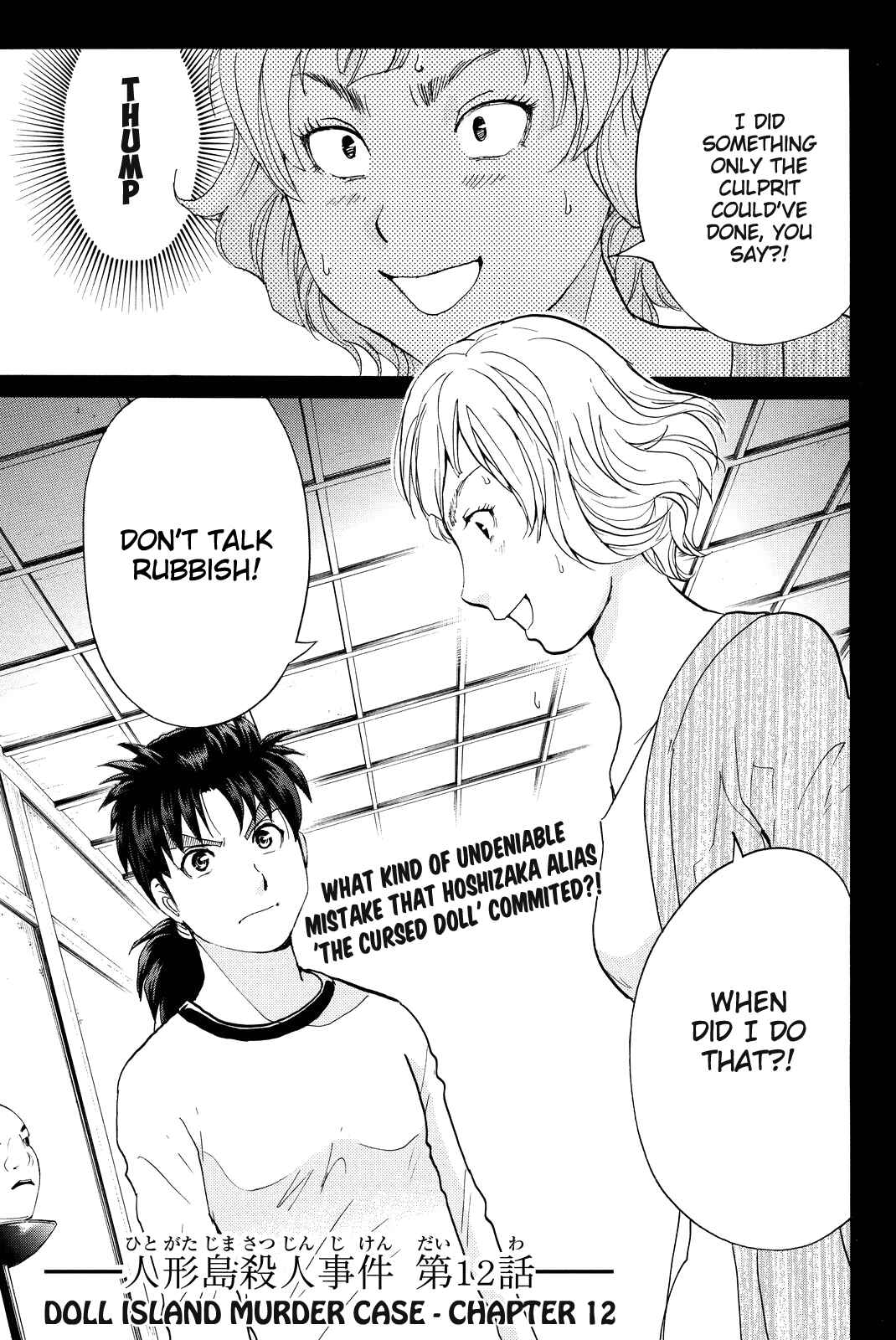 Page 4 Chapter 76 Kindaichi Shonen no Jikenbo R