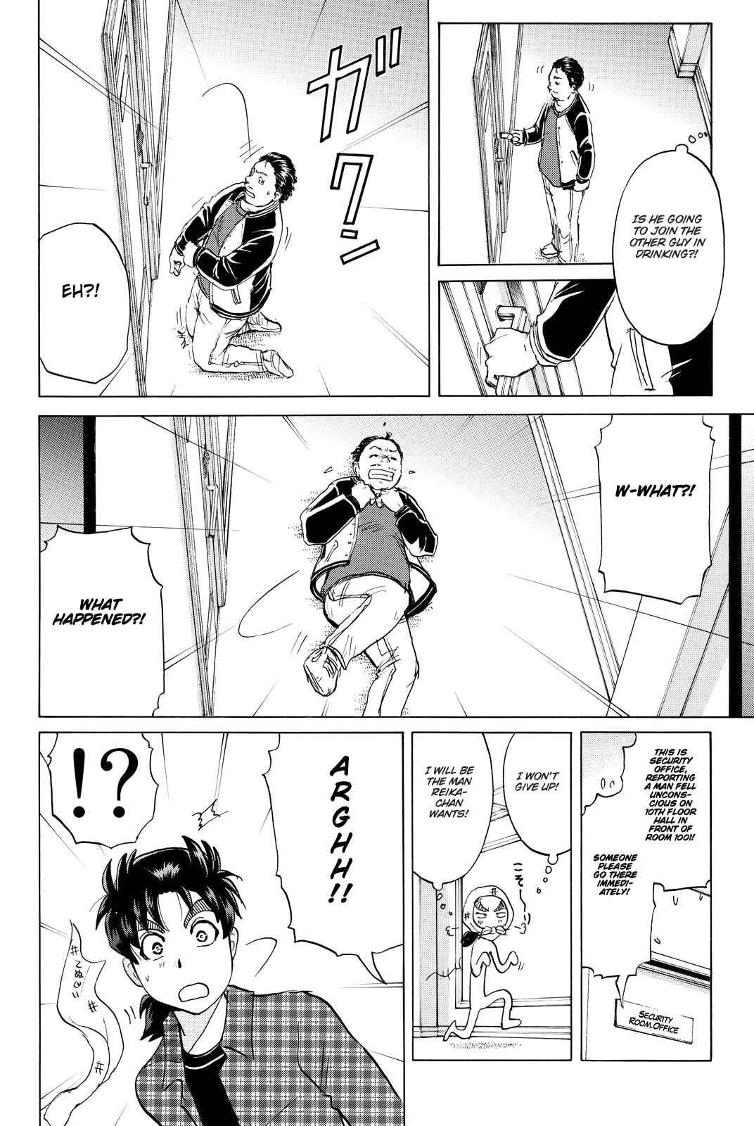 Page 21 Chapter 83 Kindaichi Shonen no Jikenbo R