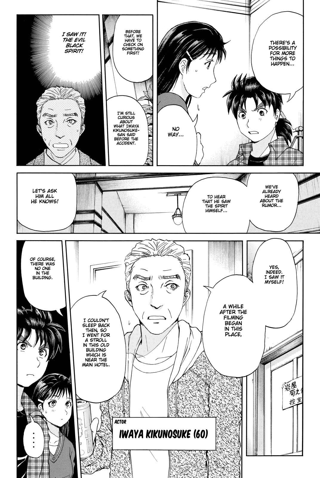 Page 7 Chapter 83 Kindaichi Shonen no Jikenbo R