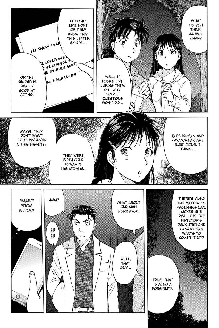Page 17 Chapter 62 Kindaichi Shonen no Jikenbo R