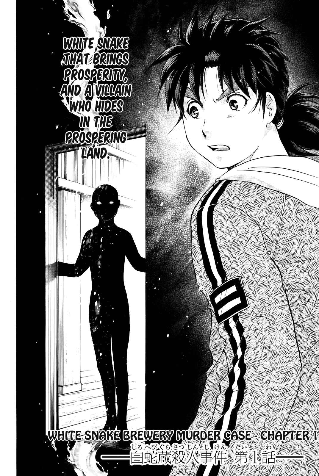 Page 5 Chapter 87 Kindaichi Shonen no Jikenbo R