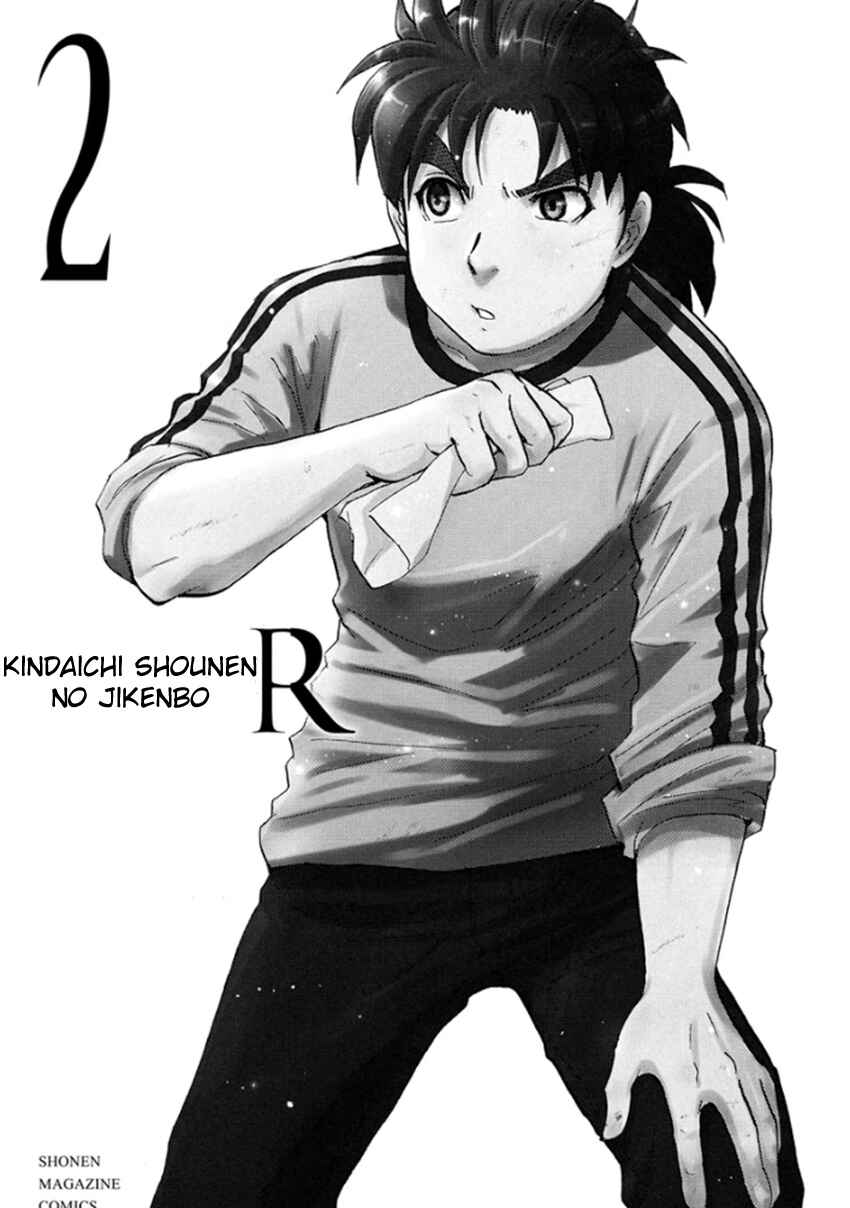 Page 1 Chapter 16 Kindaichi Shonen no Jikenbo R