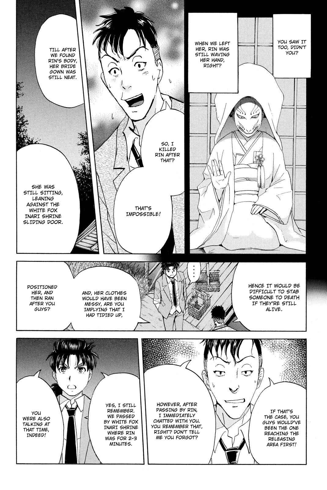 Page 7 Chapter 32 Kindaichi Shonen no Jikenbo R