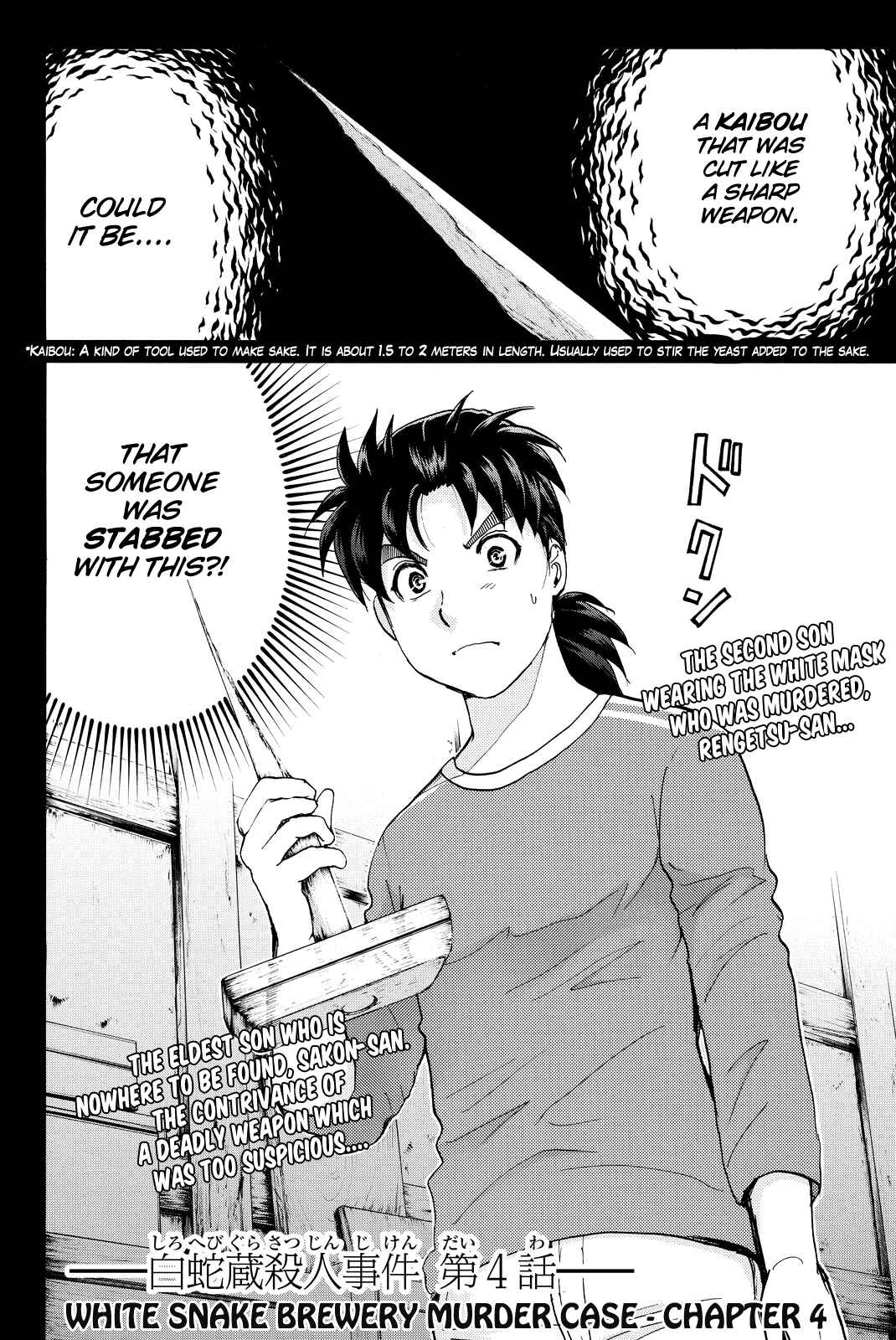 Page 5 Chapter 90 Kindaichi Shonen no Jikenbo R
