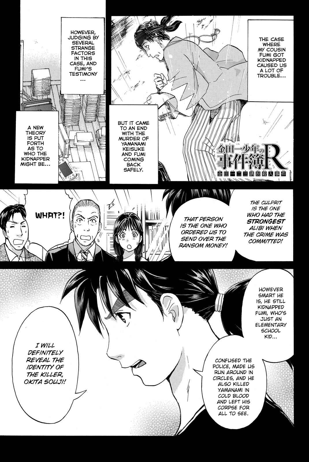 Page 3 Chapter 120 Kindaichi Shonen no Jikenbo R