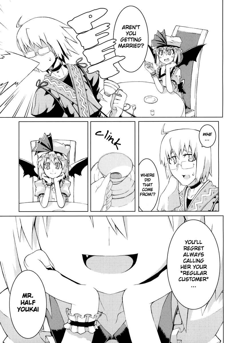 Page 18 Chapter Unknown_5177 Touhou - GERANIUM (Doujinshi)