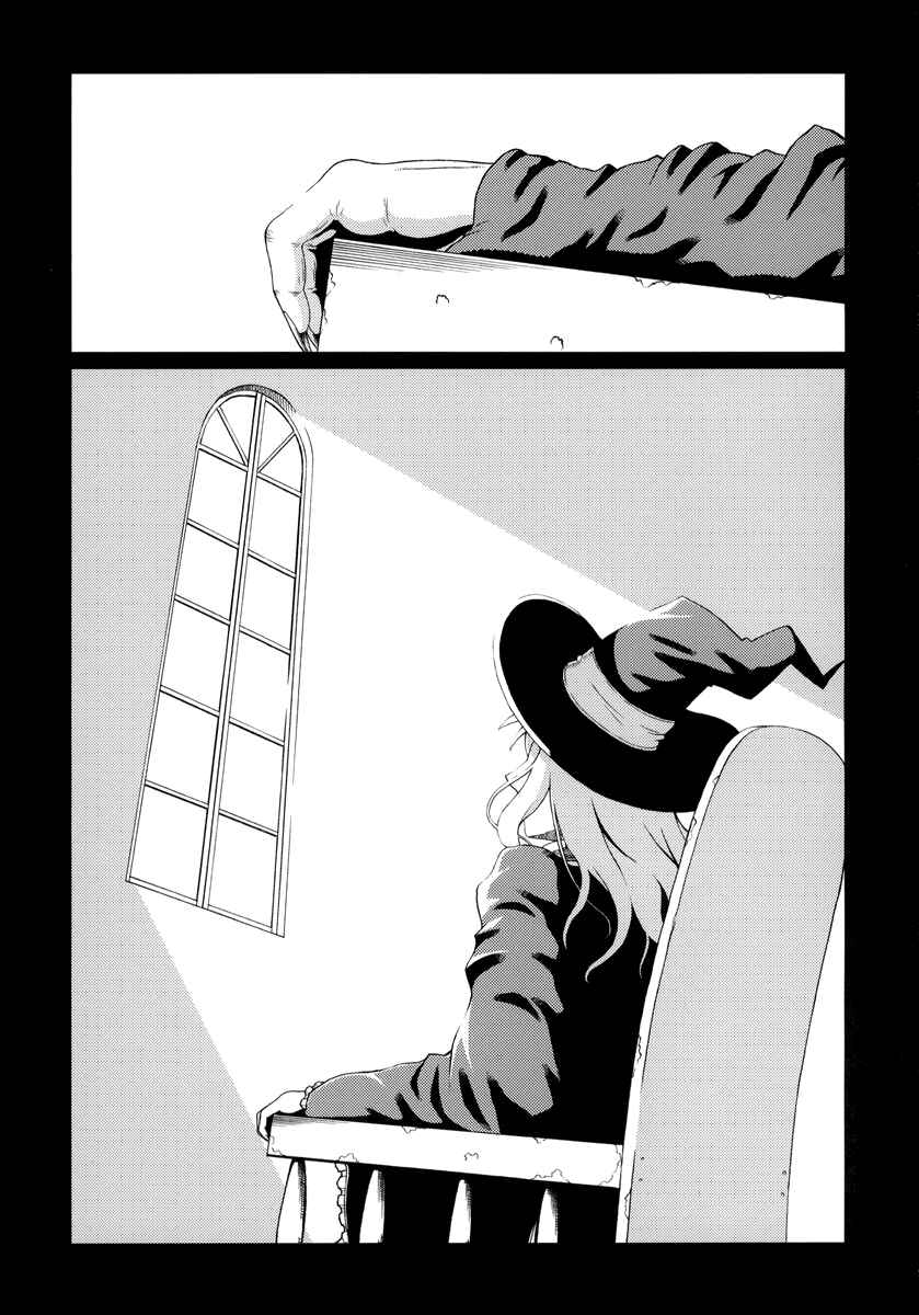 Page 2 Chapter Unknown_5177 Touhou - GERANIUM (Doujinshi)