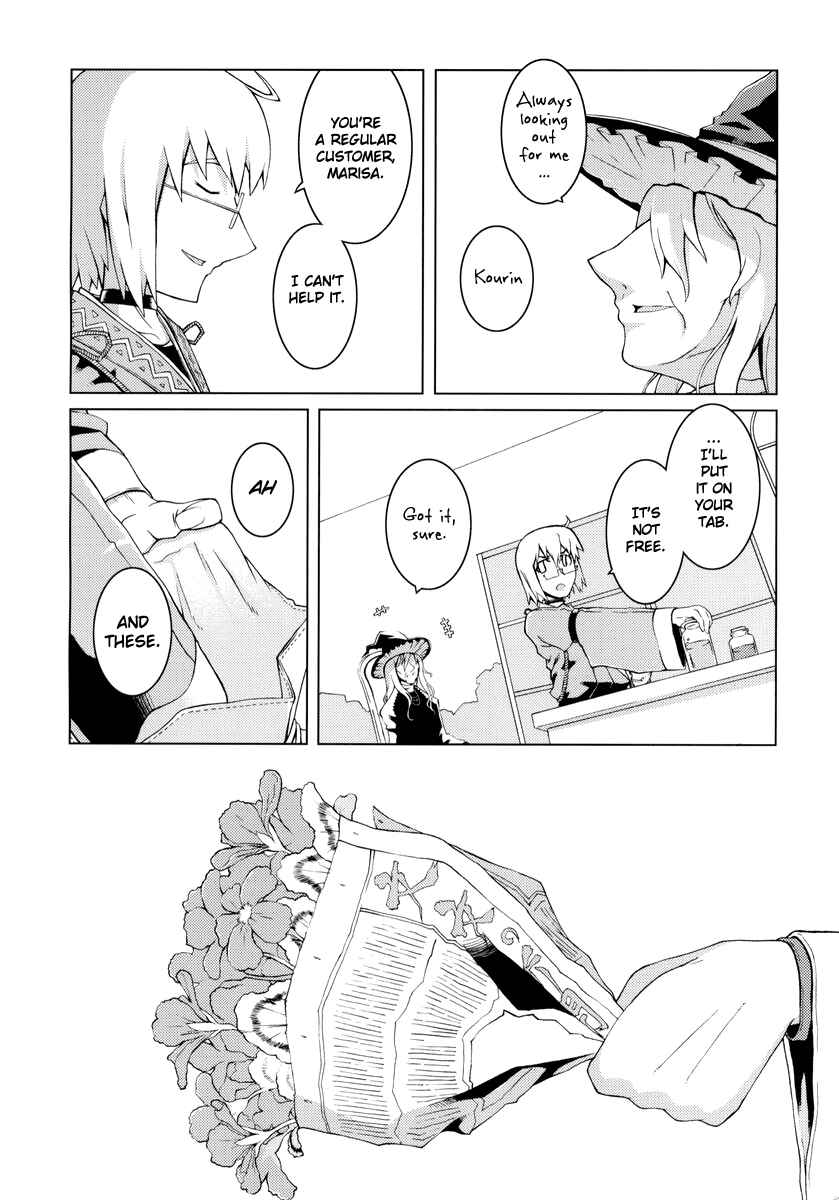 Page 25 Chapter Unknown_5177 Touhou - GERANIUM (Doujinshi)