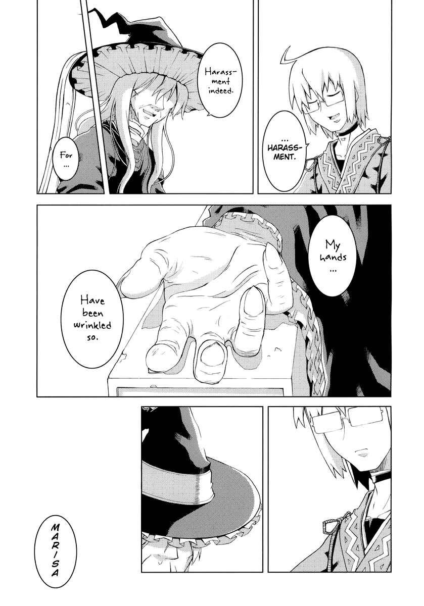 Page 32 Chapter Unknown_5177 Touhou - GERANIUM (Doujinshi)