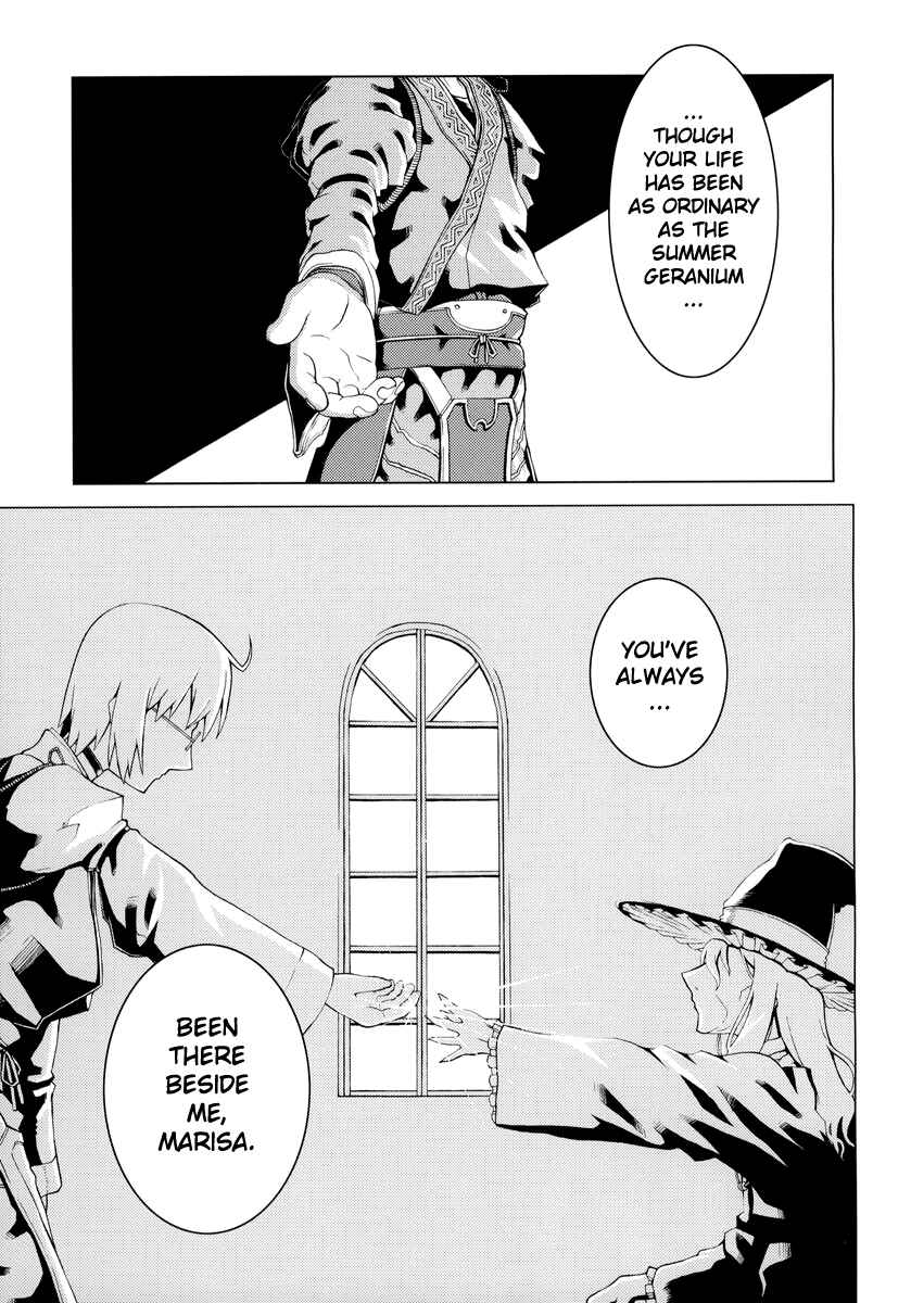 Page 36 Chapter Unknown_5177 Touhou - GERANIUM (Doujinshi)