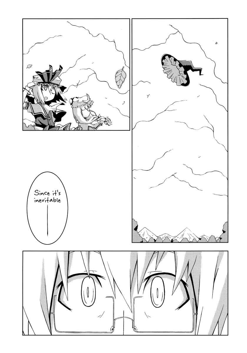 Page 43 Chapter Unknown_5177 Touhou - GERANIUM (Doujinshi)
