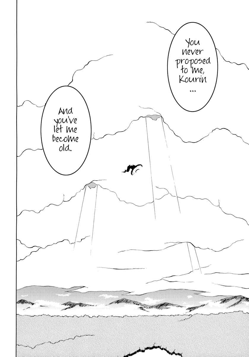 Page 47 Chapter Unknown_5177 Touhou - GERANIUM (Doujinshi)