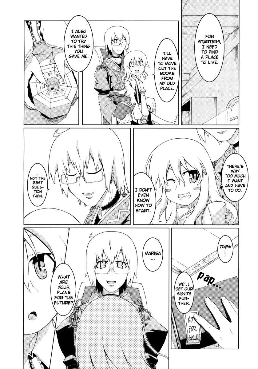 Page 9 Chapter Unknown_5177 Touhou - GERANIUM (Doujinshi)