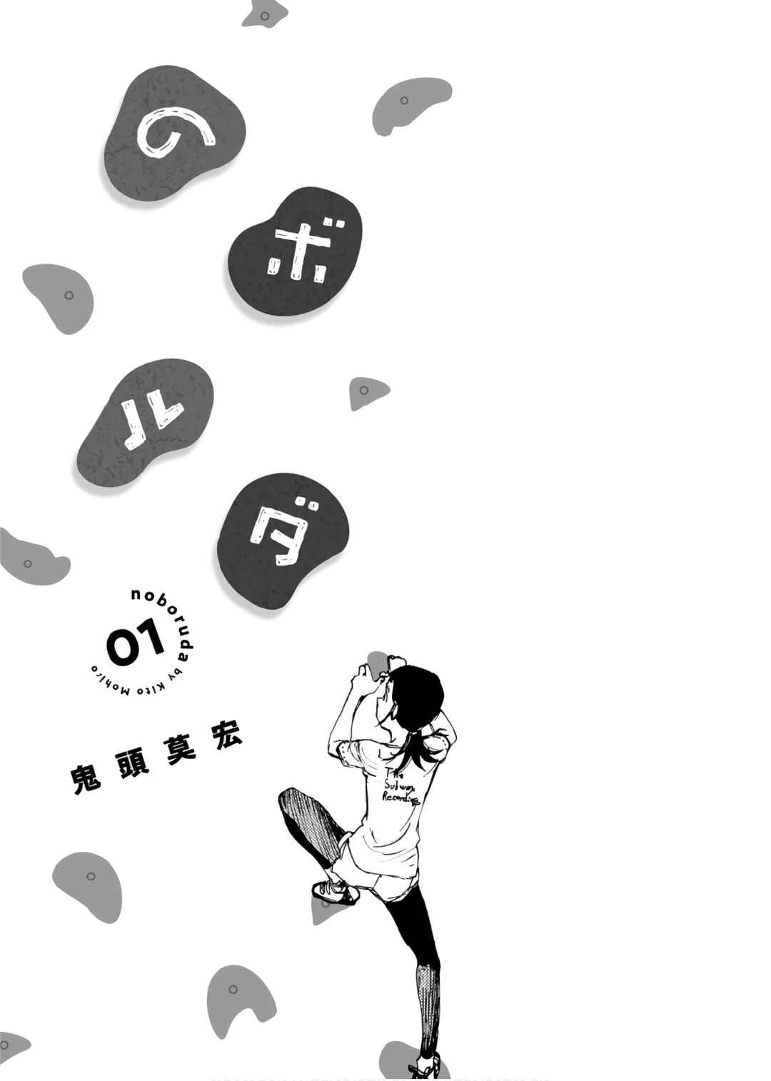 Page 3 Chapter 1 No Boulder