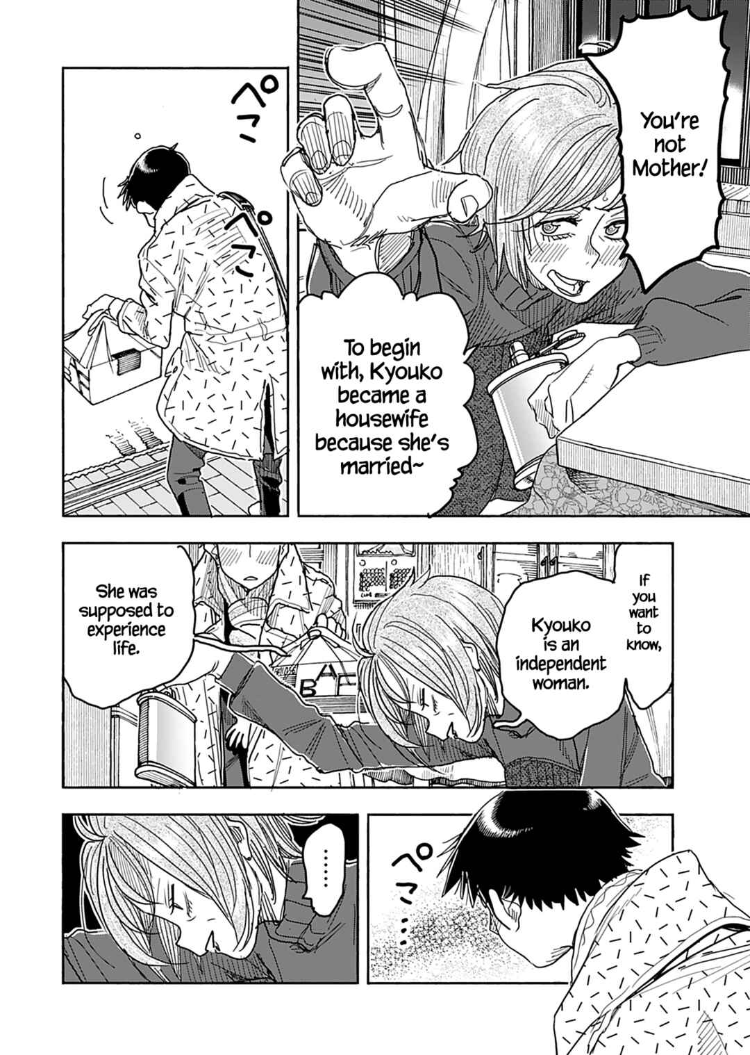 Page 7 Chapter 138 Oku-san
