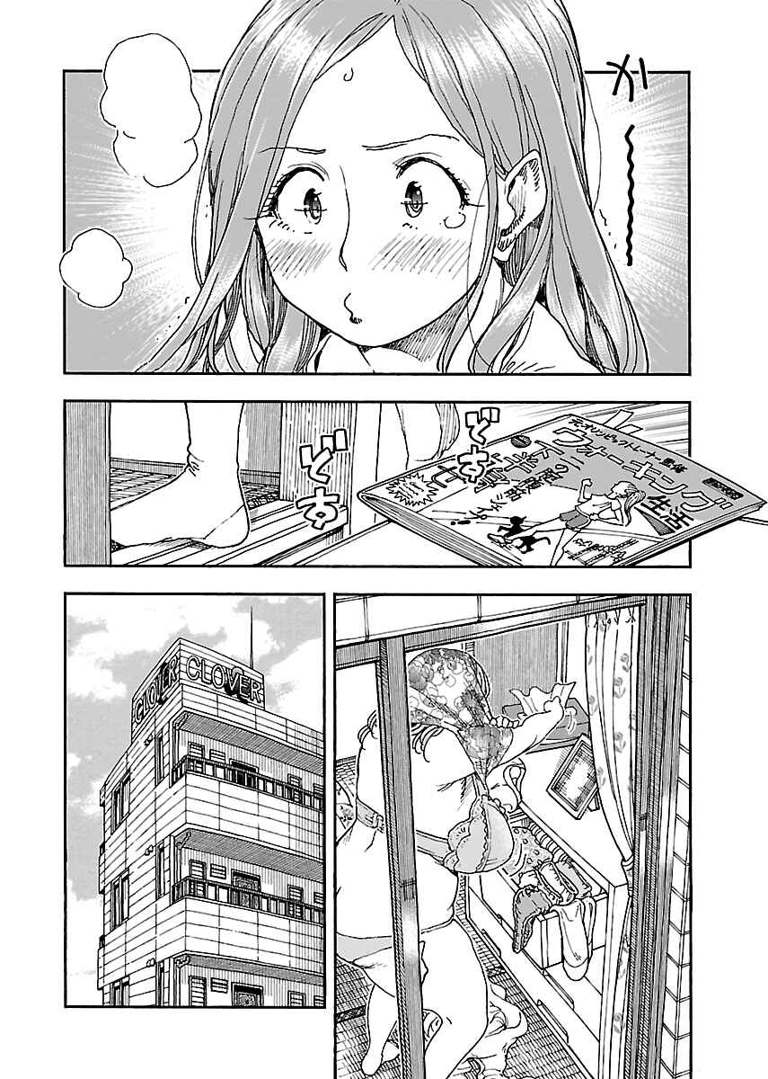 Page 4 Chapter 97 Oku-san