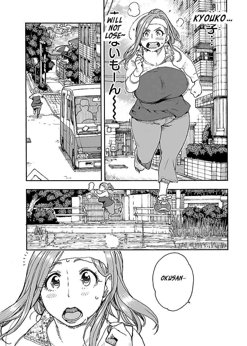 Page 5 Chapter 97 Oku-san
