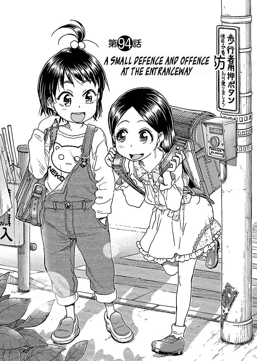 Page 1 Chapter 94 Oku-san