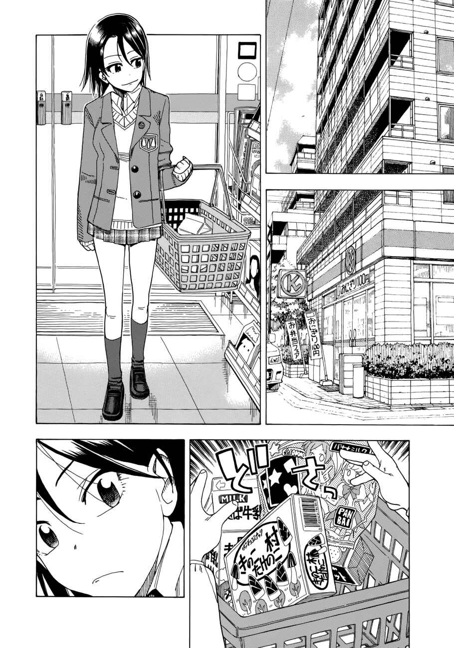 Page 11 Chapter 17 Oku-san