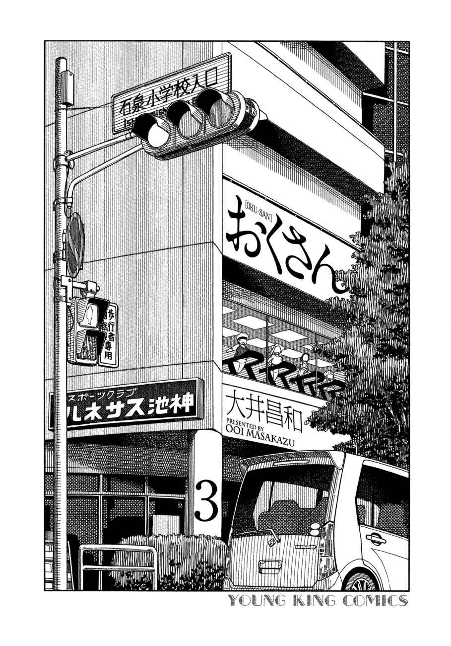Page 4 Chapter 17 Oku-san
