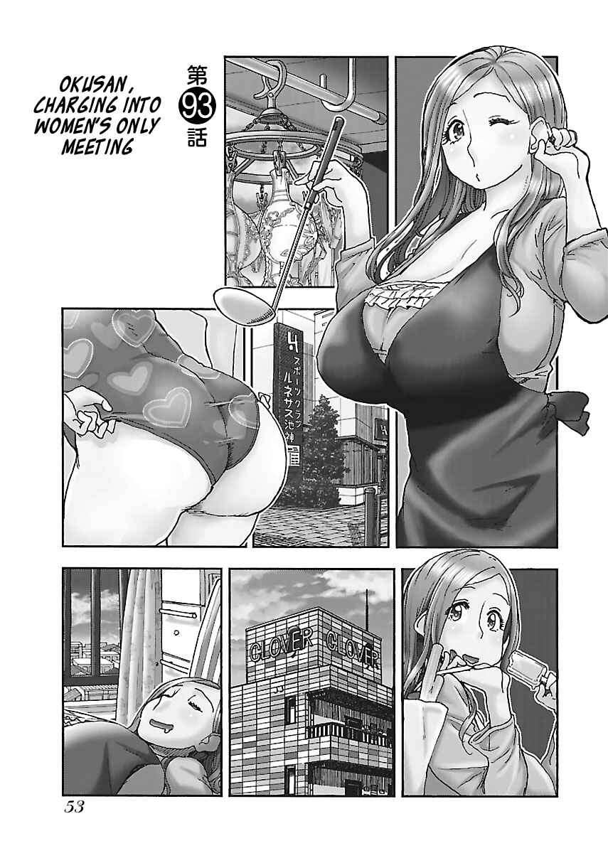 Page 1 Chapter 93 Oku-san