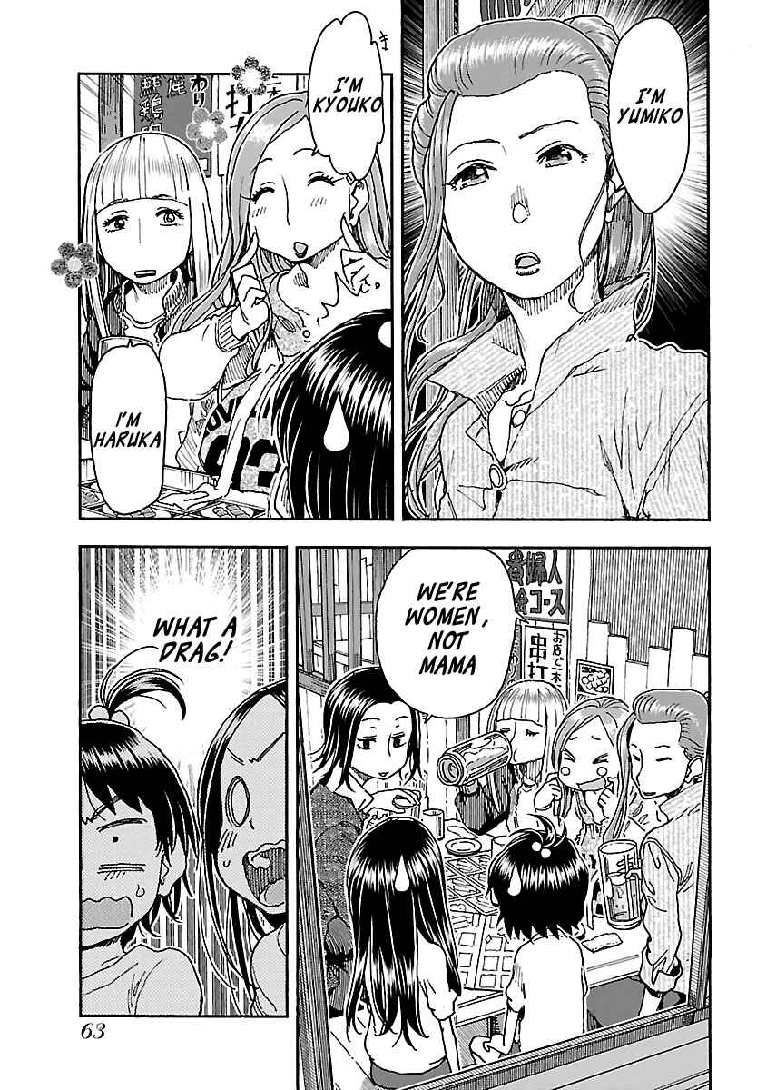 Page 11 Chapter 93 Oku-san