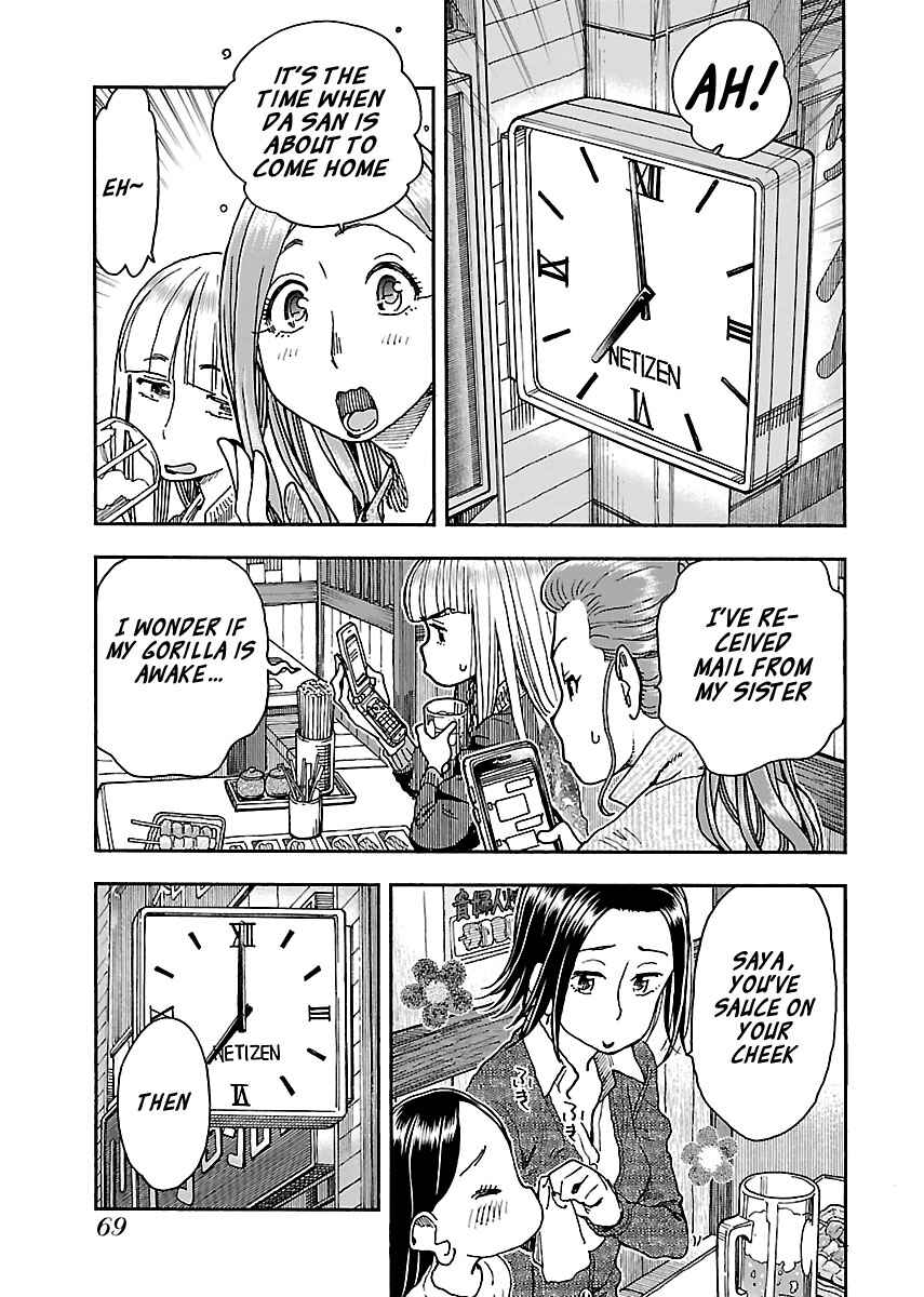 Page 17 Chapter 93 Oku-san