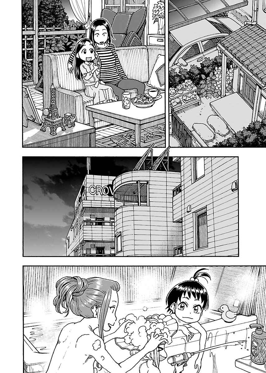 Page 20 Chapter 93 Oku-san