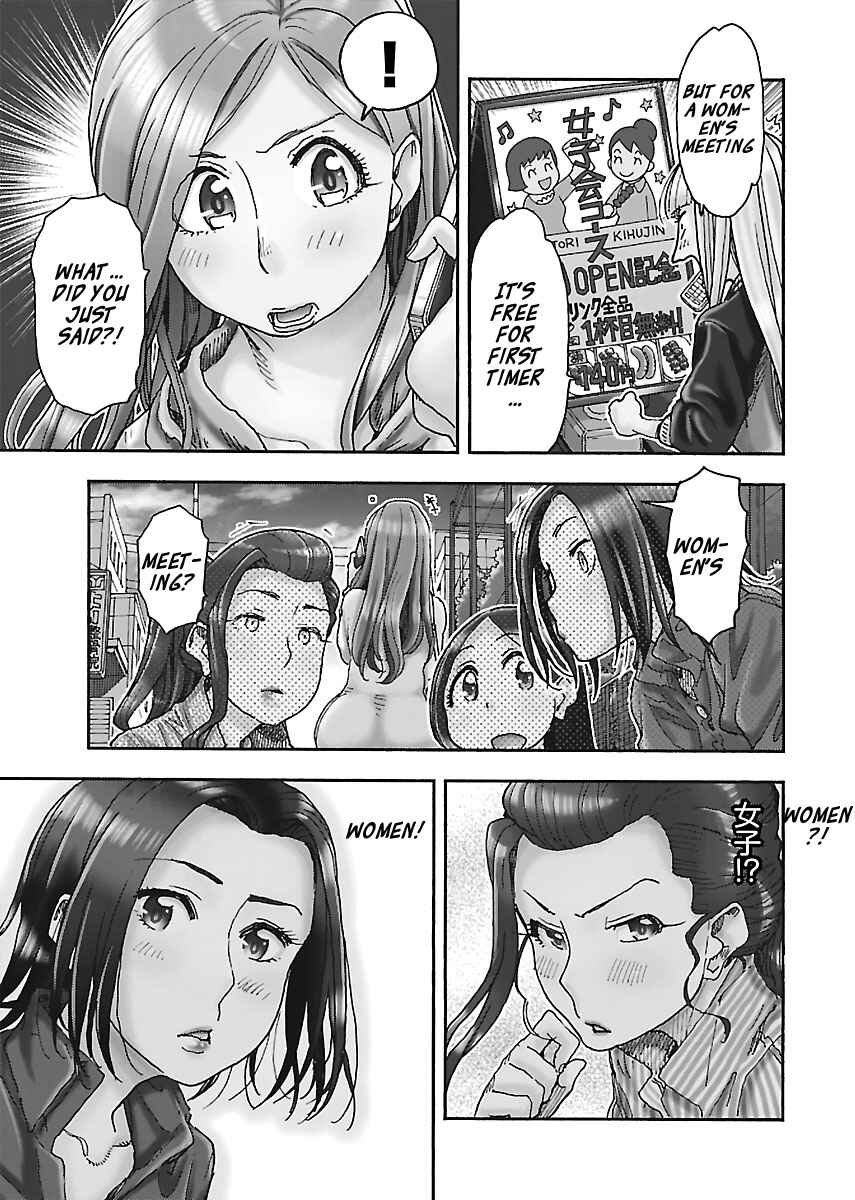 Page 3 Chapter 93 Oku-san