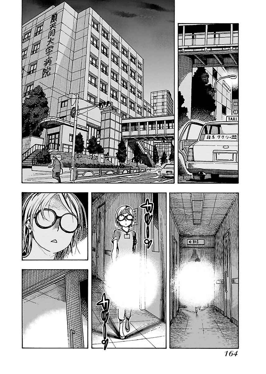 Page 10 Chapter 48 Oku-san