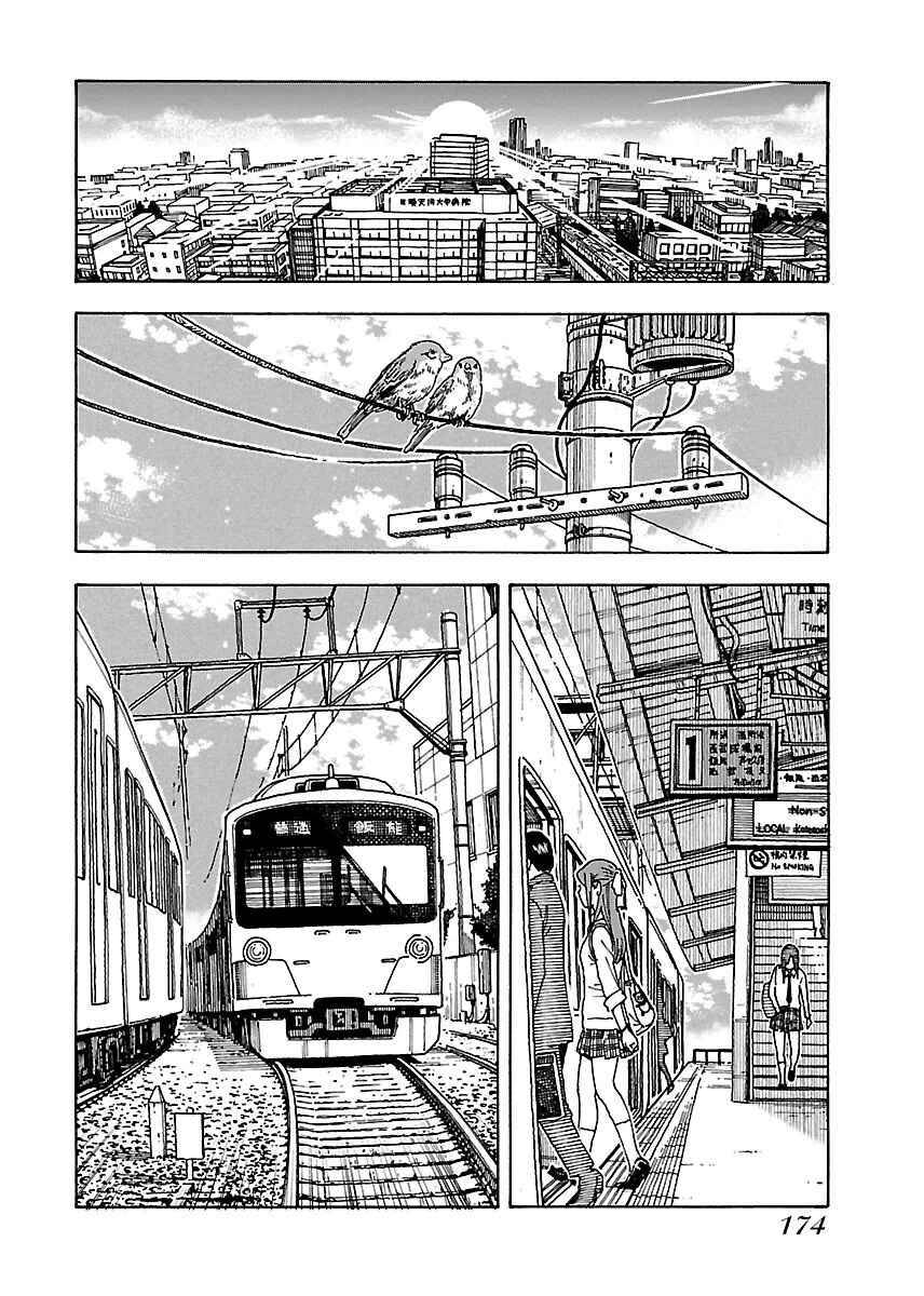 Page 20 Chapter 48 Oku-san