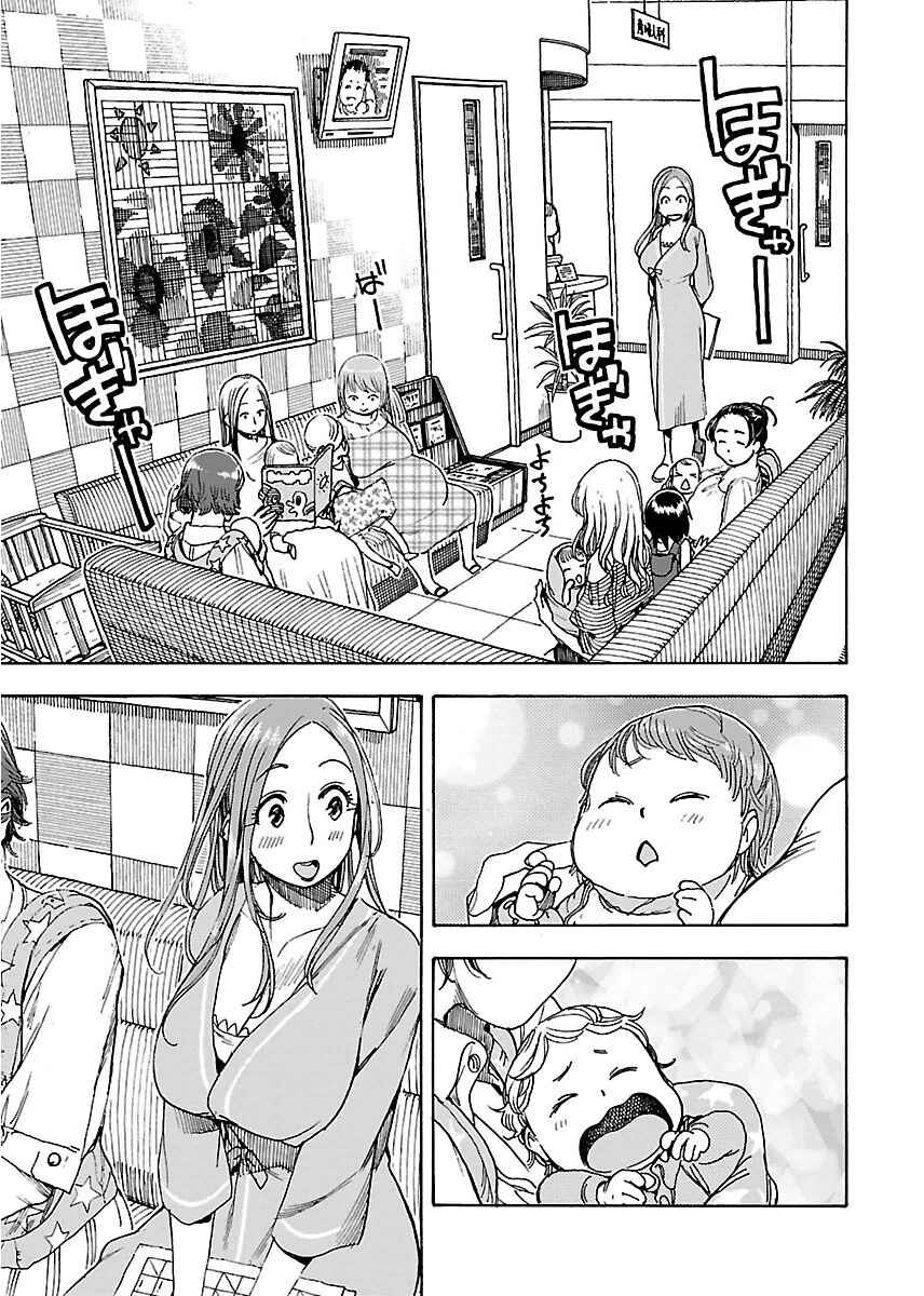 Page 25 Chapter 48 Oku-san