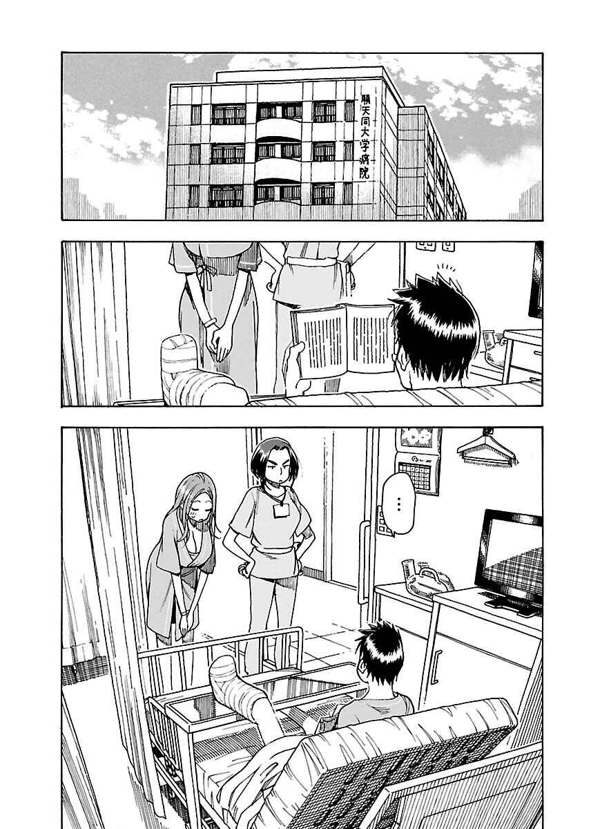 Page 31 Chapter 48 Oku-san