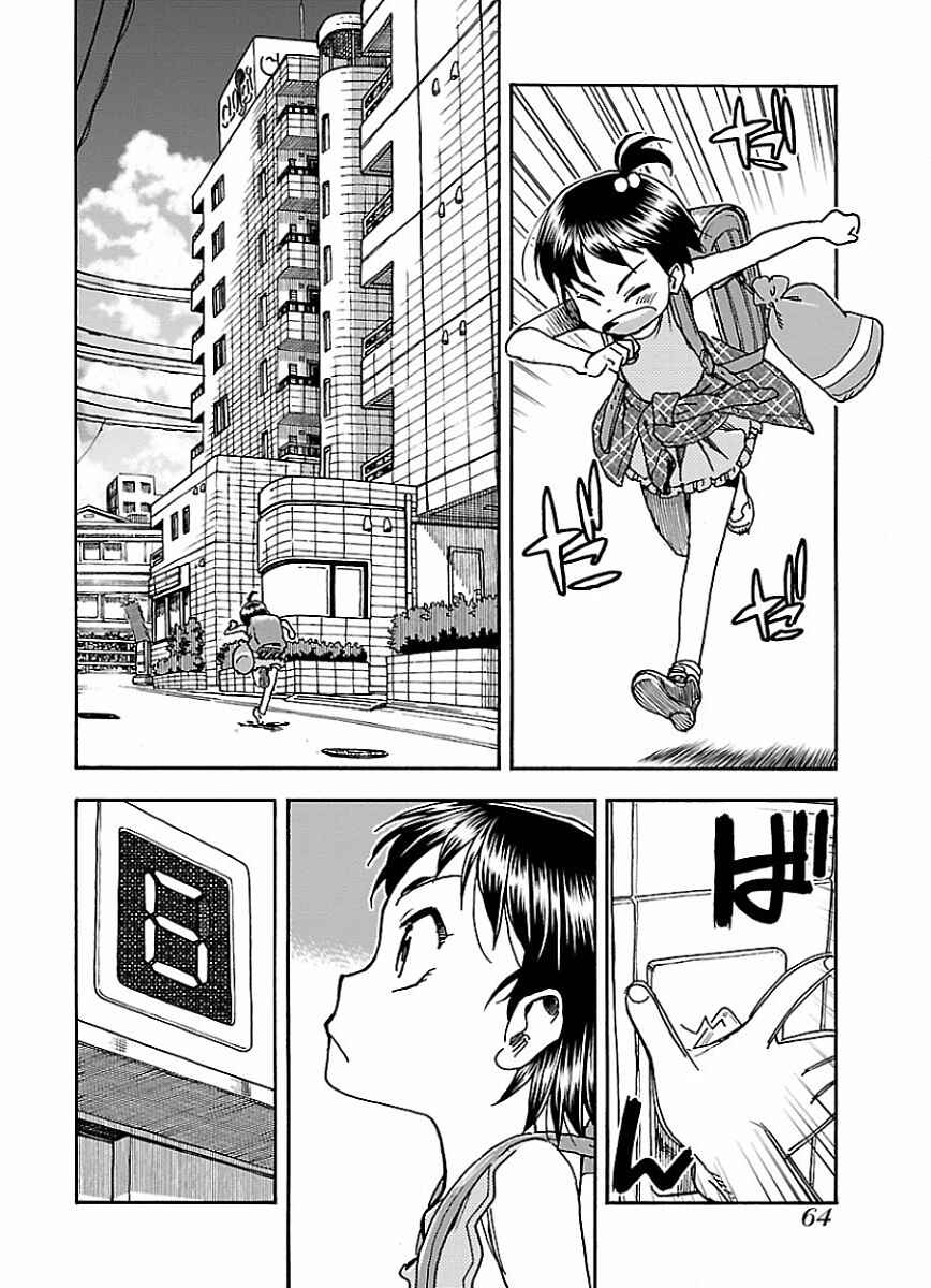 Page 11 Chapter 64 Oku-san