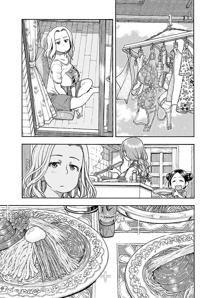 Page 17 Chapter 81 Oku-san