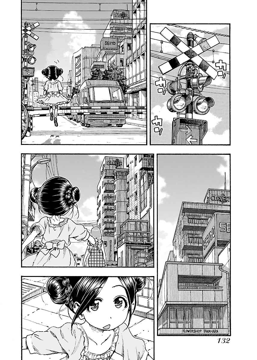 Page 6 Chapter 81 Oku-san