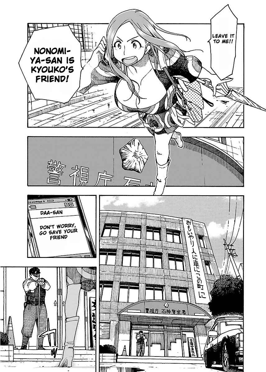 Page 12 Chapter 50 Oku-san