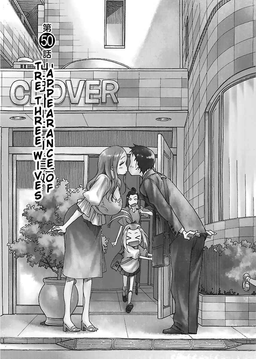 Page 4 Chapter 50 Oku-san