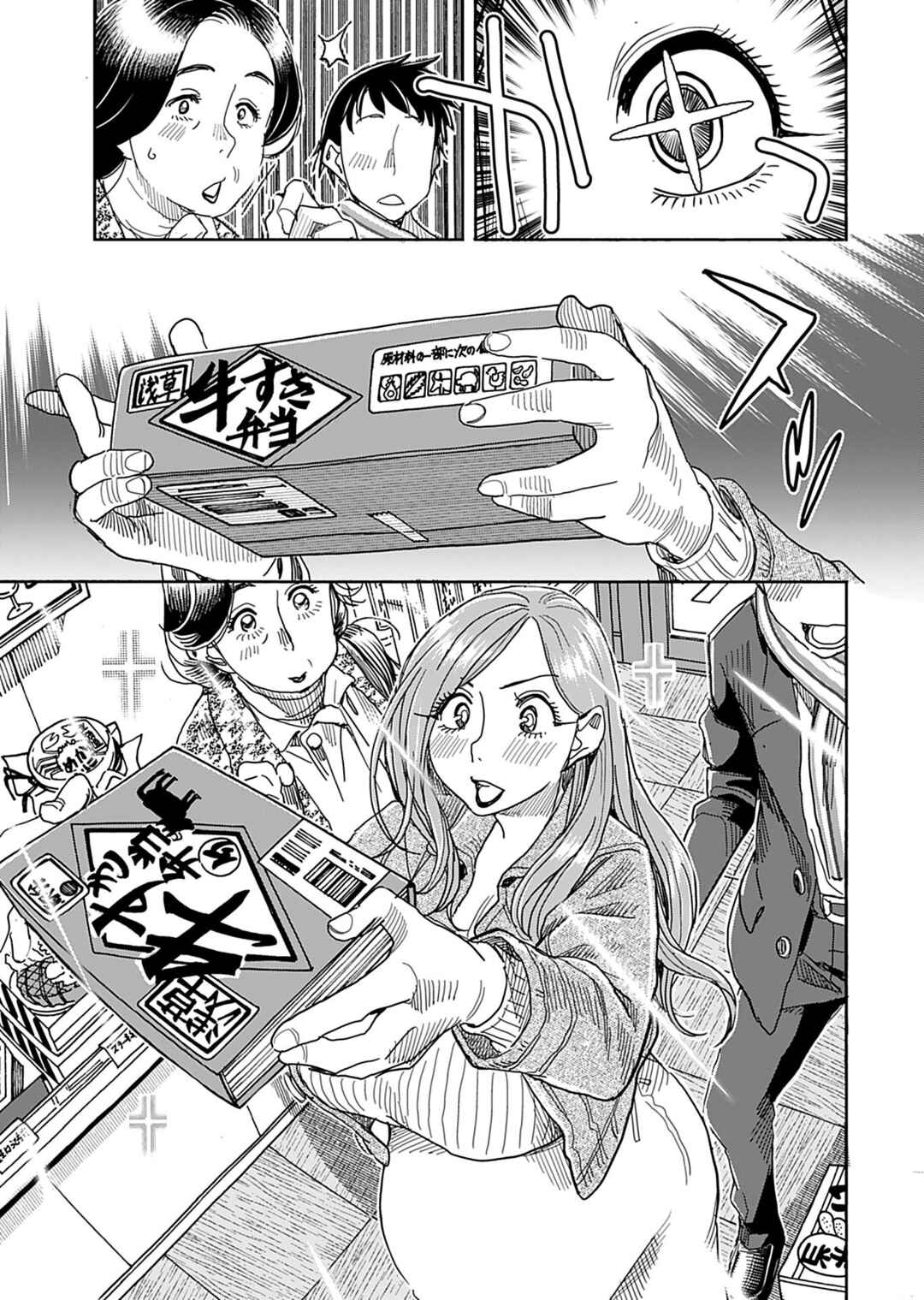 Page 18 Chapter 140 Oku-san