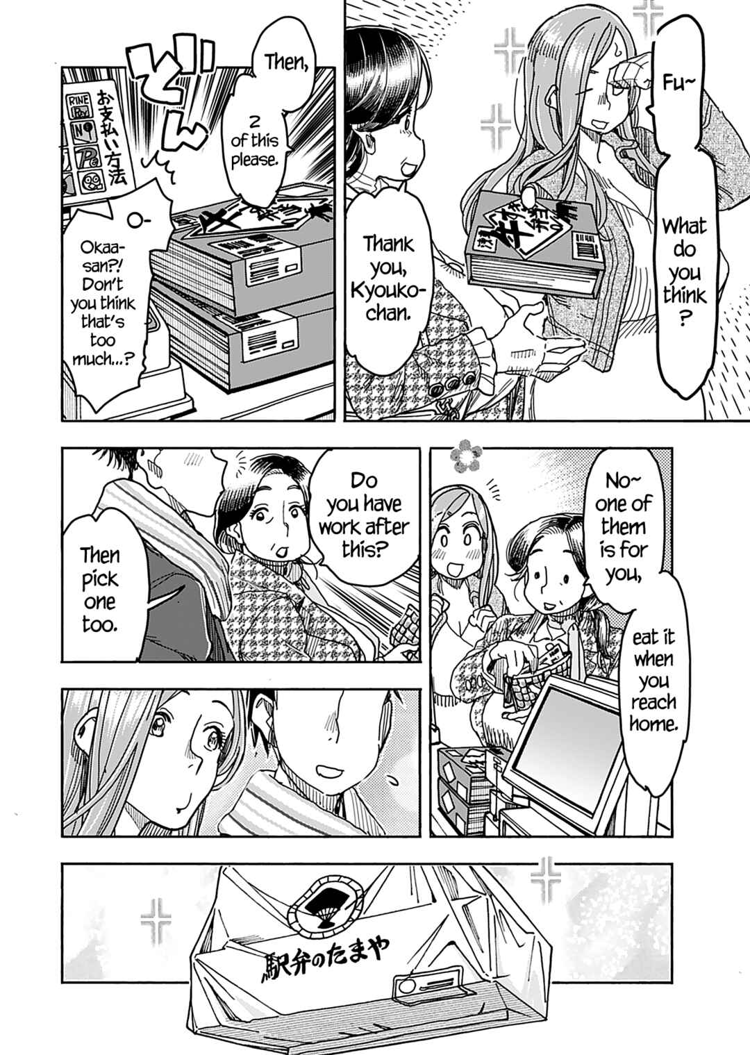 Page 19 Chapter 140 Oku-san