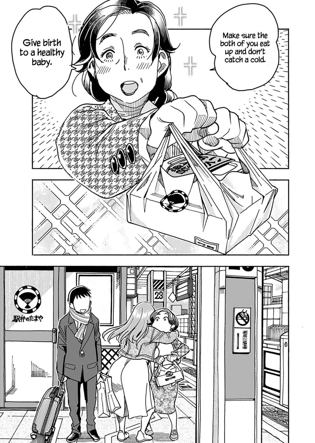 Page 20 Chapter 140 Oku-san